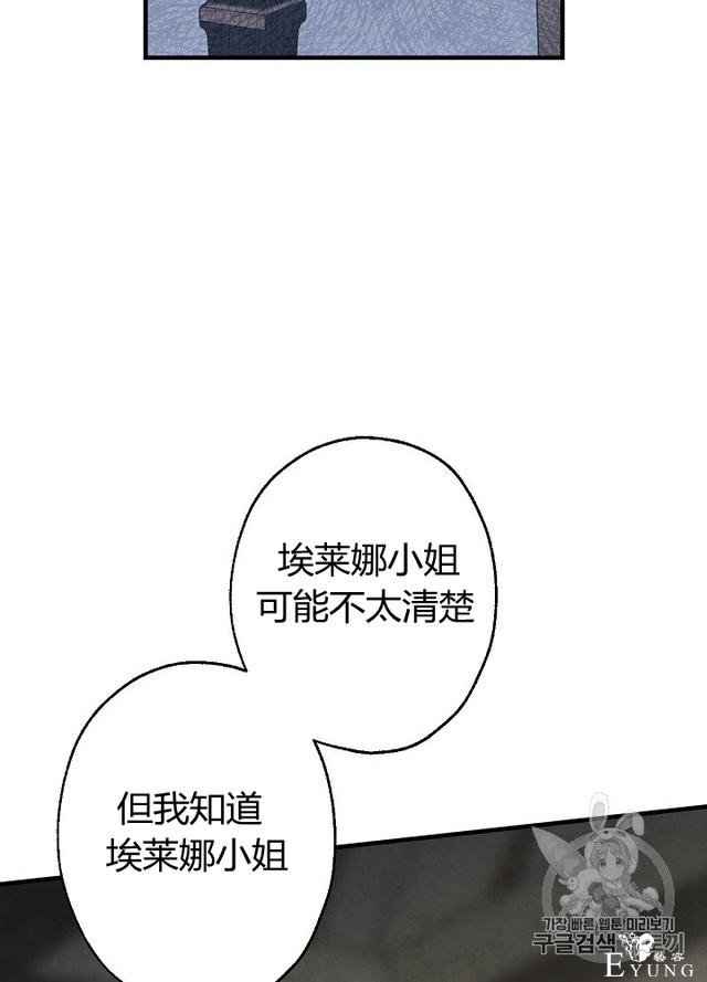 漫画：韩漫-影子皇妃6-11.jpg