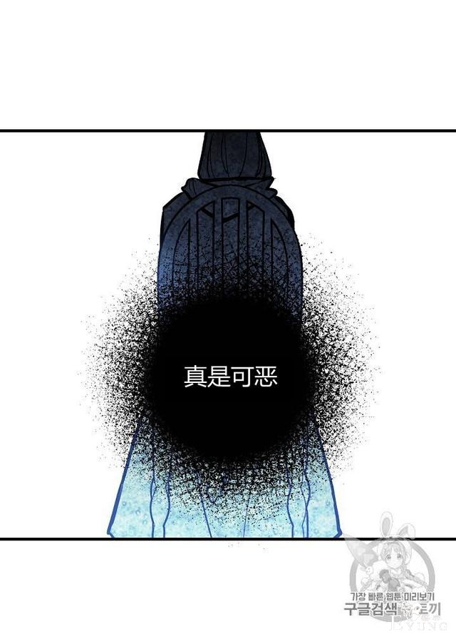 漫画：韩漫-影子皇妃6-14.jpg