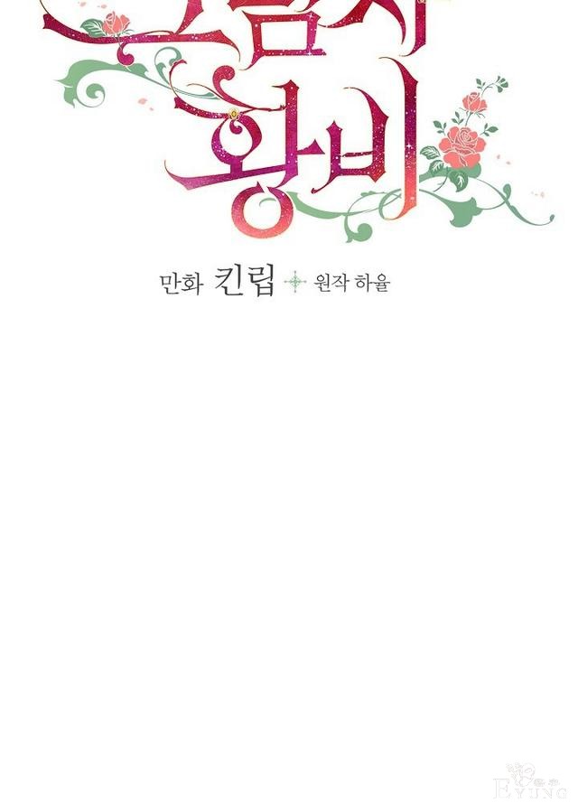漫画：韩漫-影子皇妃6-20.jpg