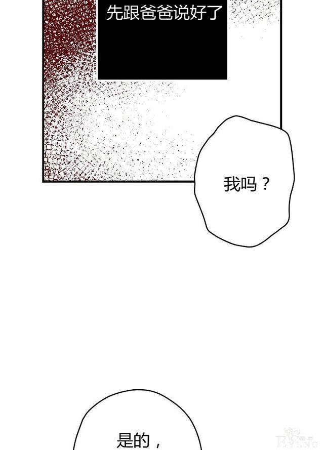 漫画：韩漫-影子皇妃6-22.jpg