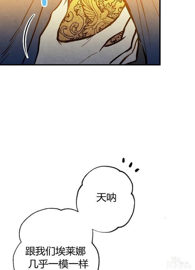 漫画：韩漫-影子皇妃6-24.jpg