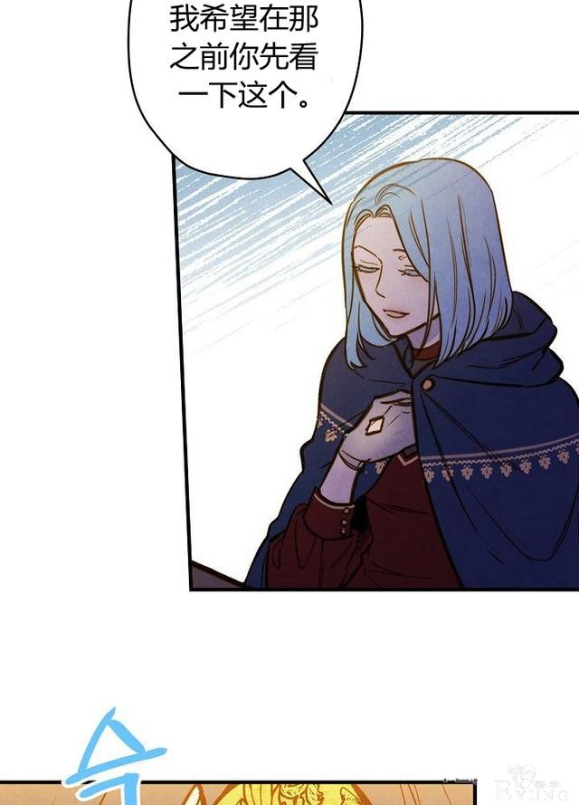 漫画：韩漫-影子皇妃6-23.jpg