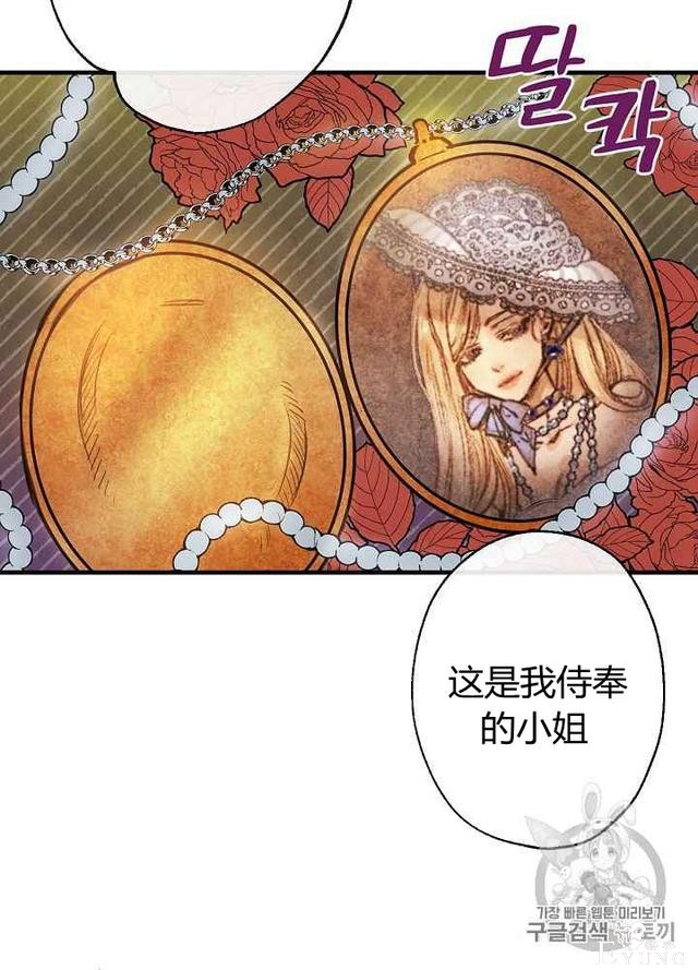 漫画：韩漫-影子皇妃6-25.jpg