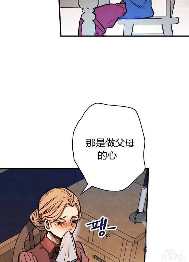 漫画：韩漫-影子皇妃6-31.jpg