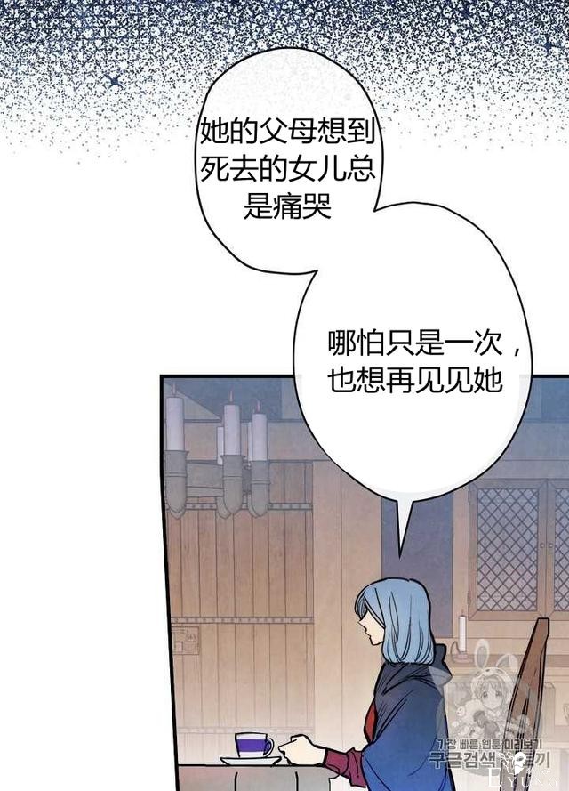 漫画：韩漫-影子皇妃6-30.jpg
