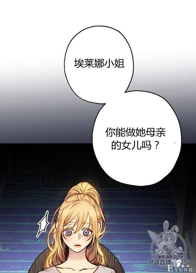 漫画：韩漫-影子皇妃6-37.jpg