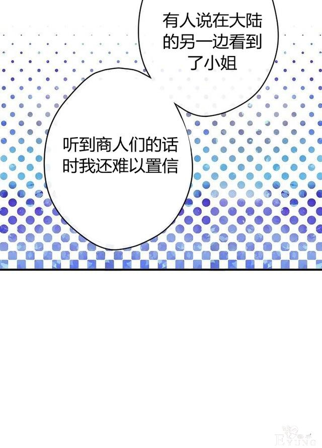 漫画：韩漫-影子皇妃6-36.jpg