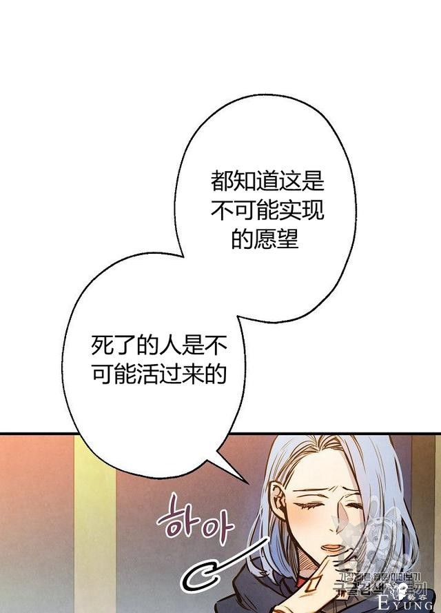 漫画：韩漫-影子皇妃6-34.jpg