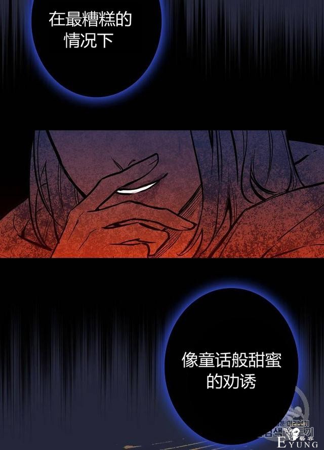 漫画：韩漫-影子皇妃6-39.jpg