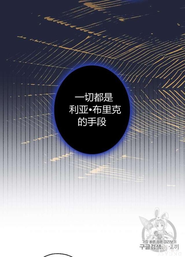 漫画：韩漫-影子皇妃6-40.jpg