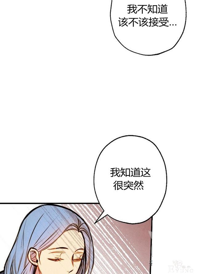 漫画：韩漫-影子皇妃6-42.jpg