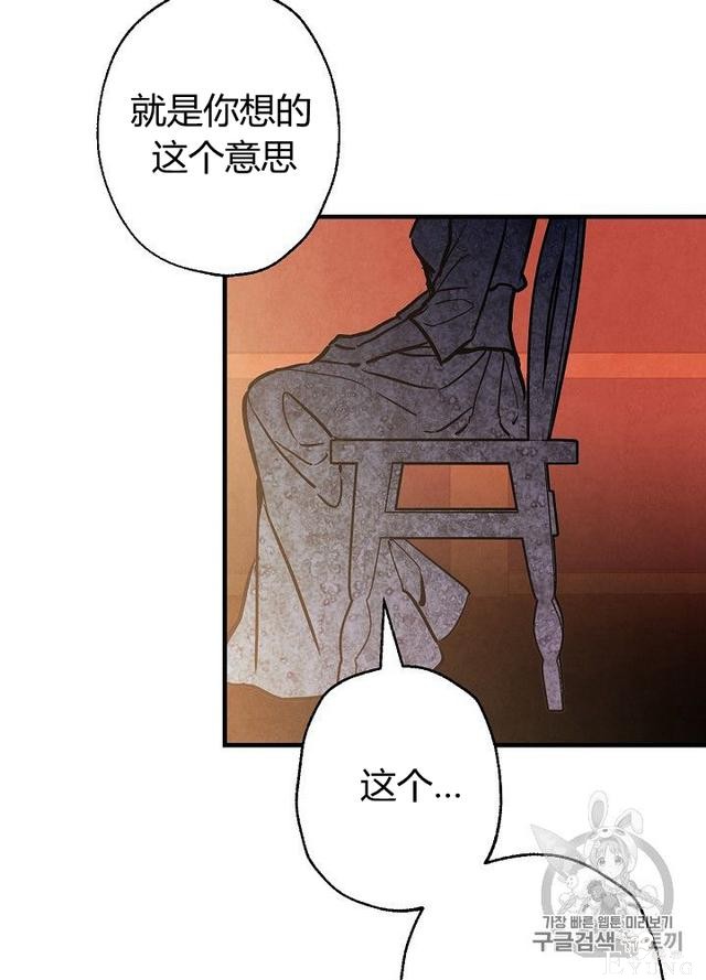 漫画：韩漫-影子皇妃6-41.jpg