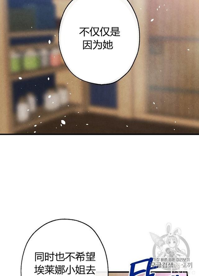 漫画：韩漫-影子皇妃6-44.jpg