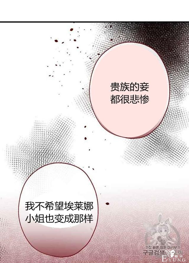 漫画：韩漫-影子皇妃6-46.jpg