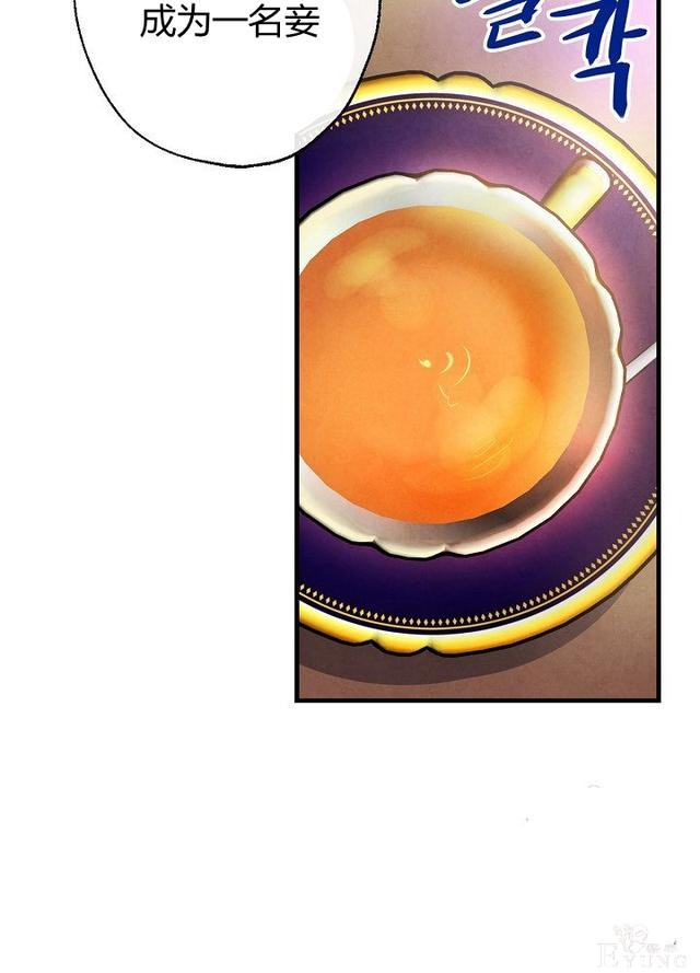 漫画：韩漫-影子皇妃6-45.jpg