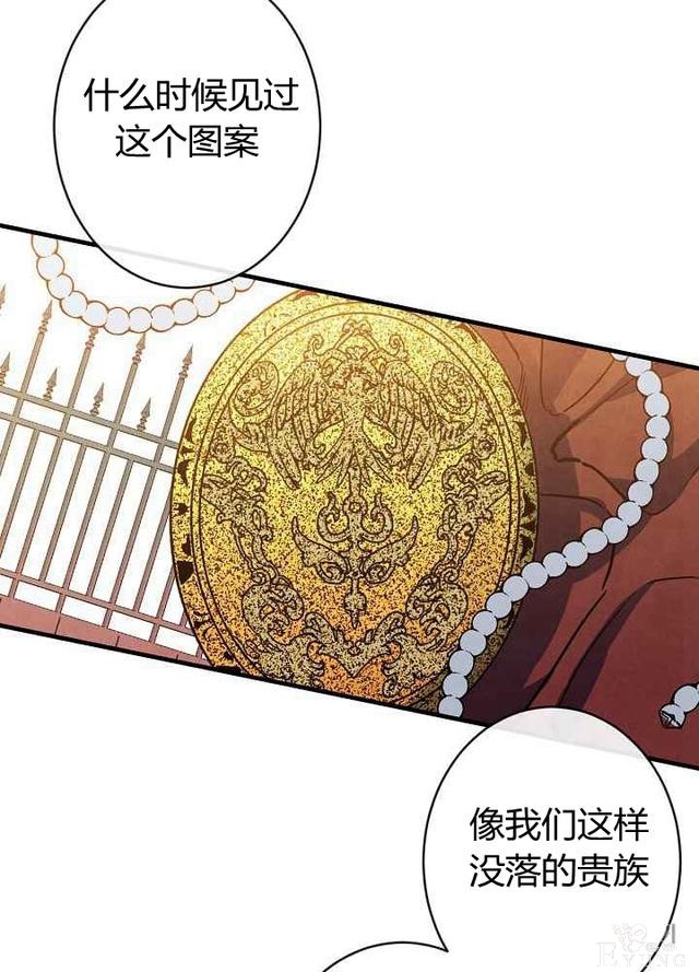 漫画：韩漫-影子皇妃6-52.jpg