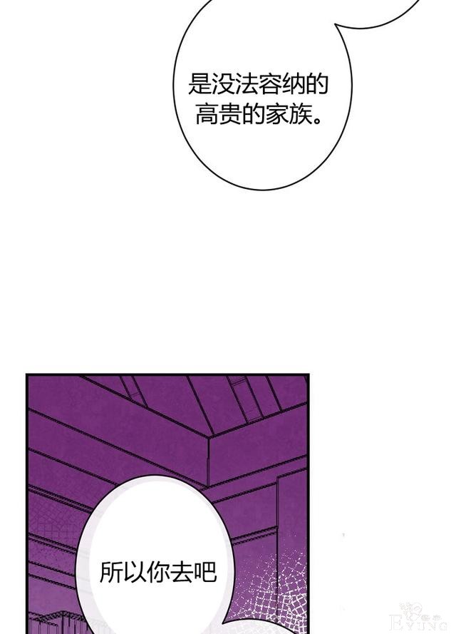 漫画：韩漫-影子皇妃6-53.jpg