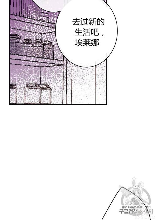 漫画：韩漫-影子皇妃6-54.jpg