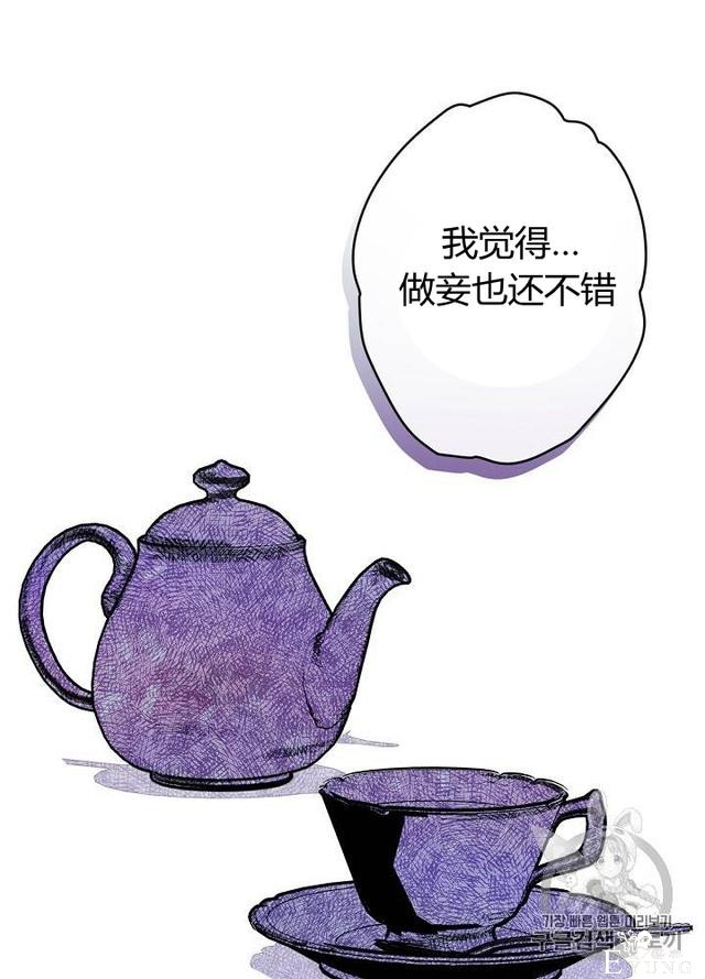 漫画：韩漫-影子皇妃6-60.jpg