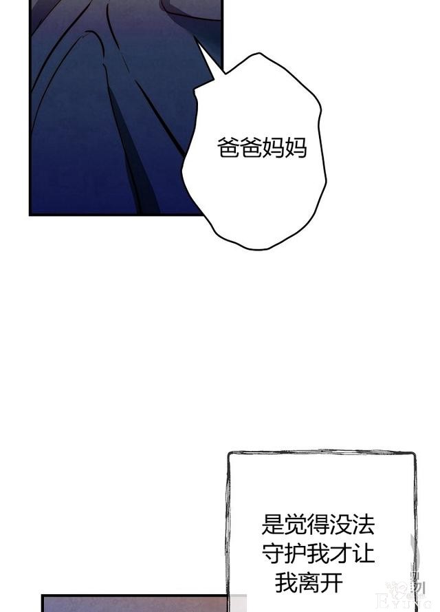 漫画：韩漫-影子皇妃6-58.jpg