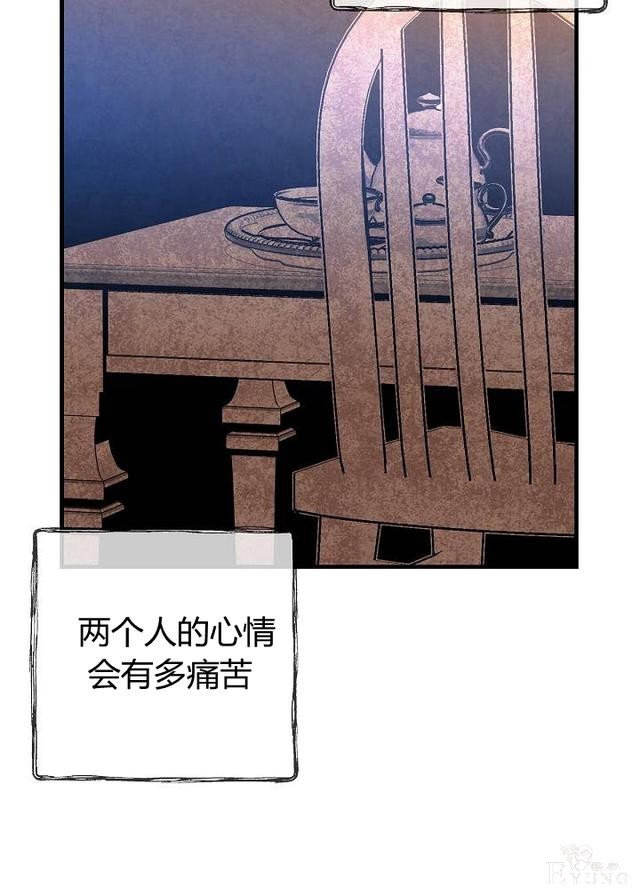 漫画：韩漫-影子皇妃6-59.jpg