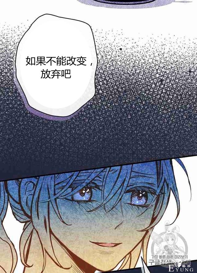漫画：韩漫-影子皇妃6-61.jpg
