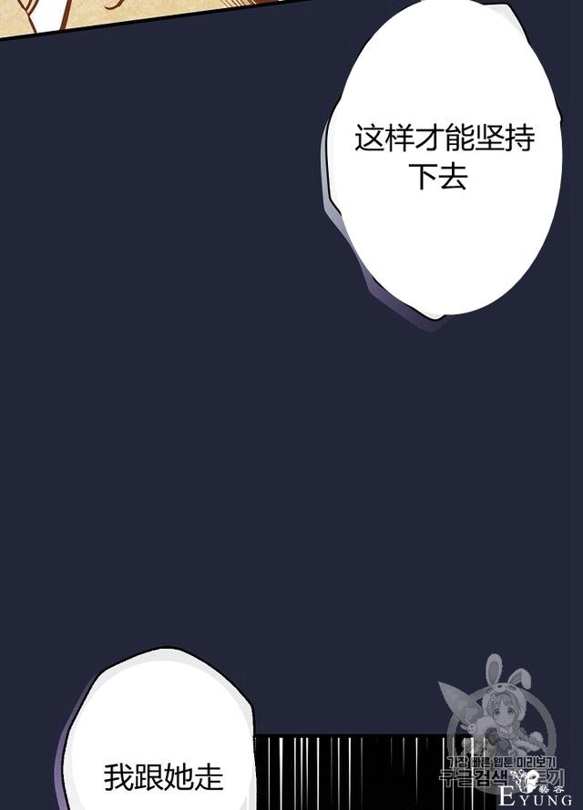 漫画：韩漫-影子皇妃6-62.jpg