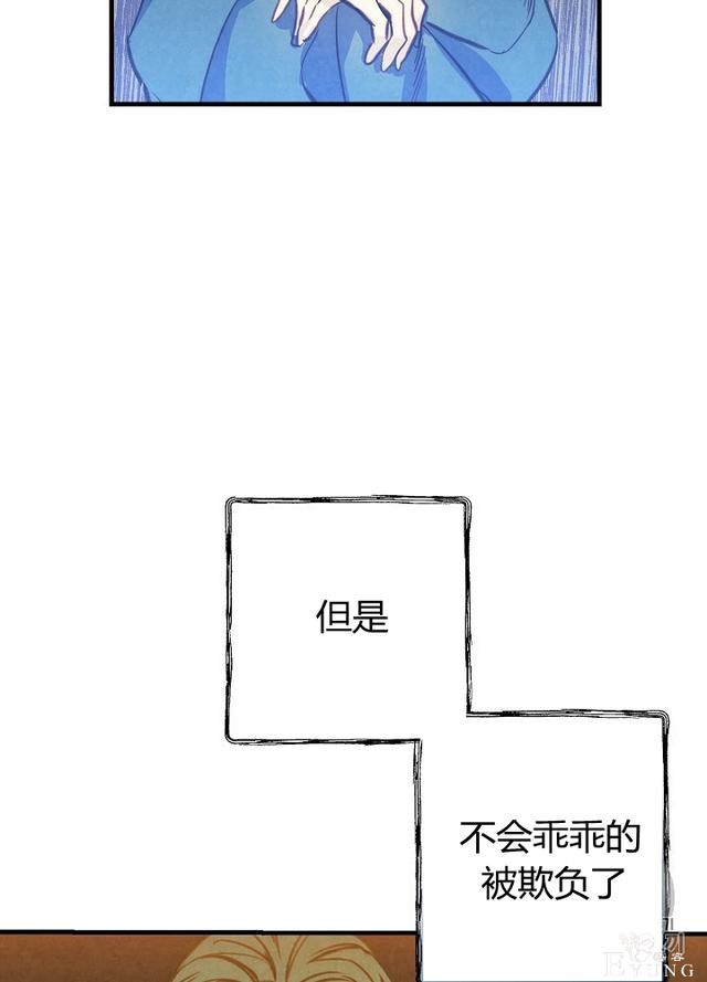 漫画：韩漫-影子皇妃6-64.jpg