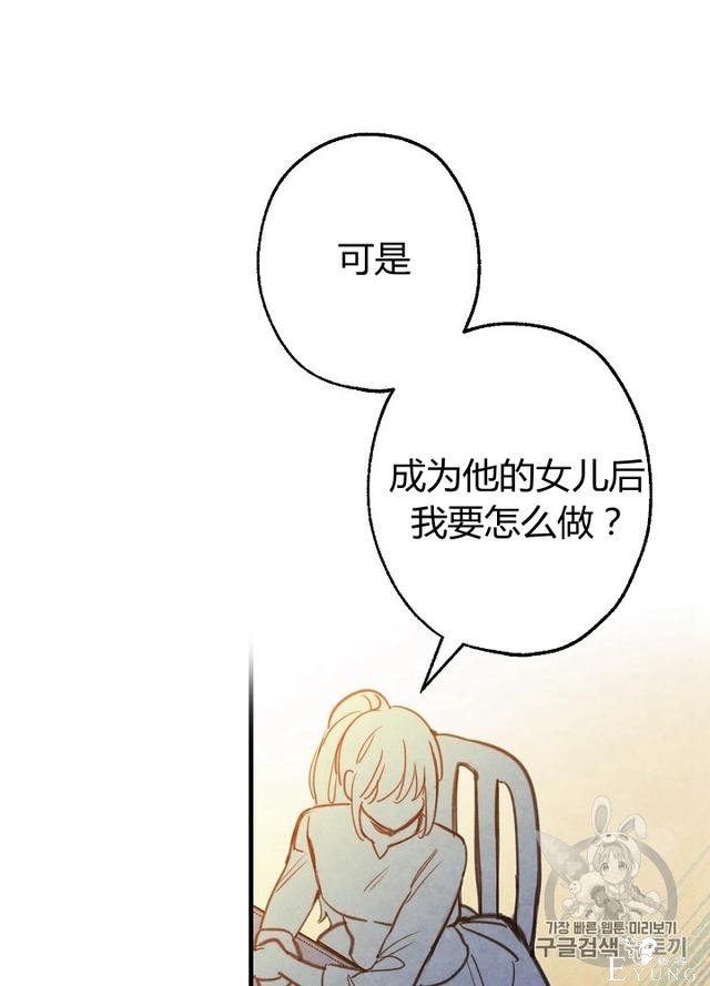 漫画：韩漫-影子皇妃6-67.jpg