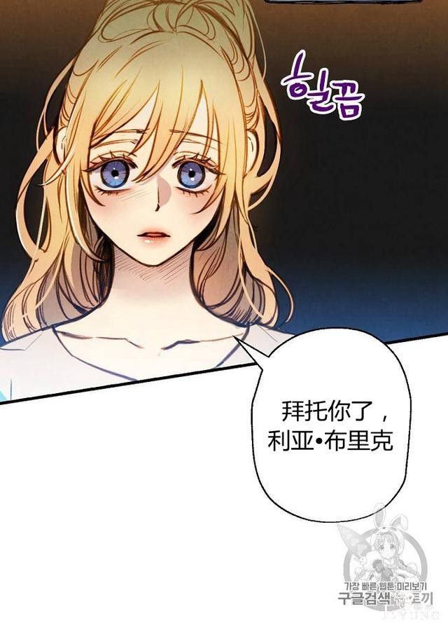 漫画：韩漫-影子皇妃6-65.jpg
