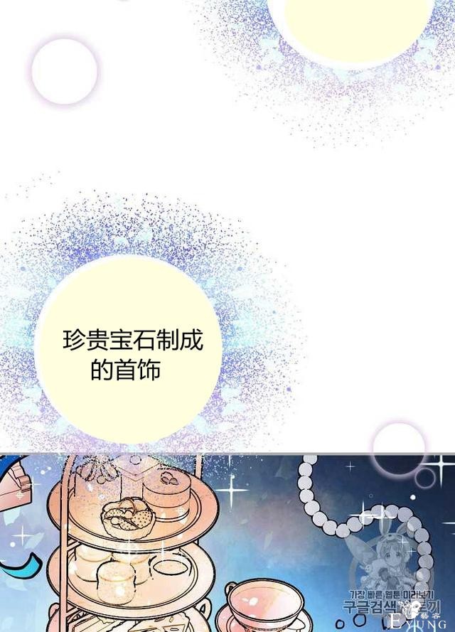 漫画：韩漫-影子皇妃6-72.jpg