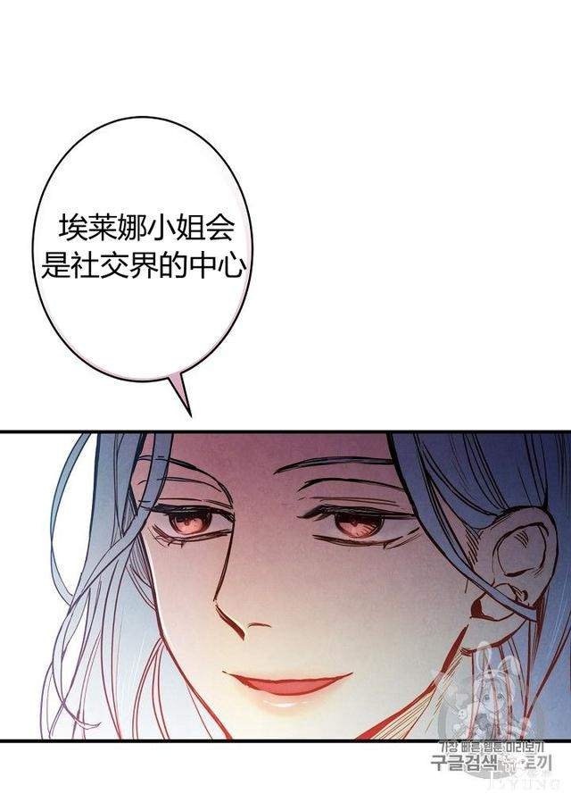 漫画：韩漫-影子皇妃6-70.jpg