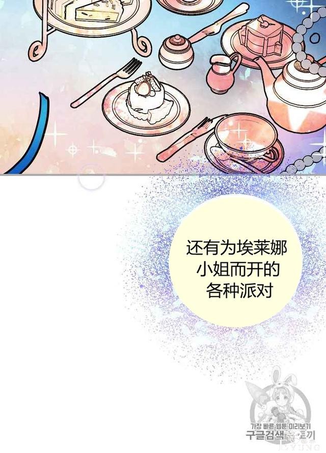 漫画：韩漫-影子皇妃6-73.jpg