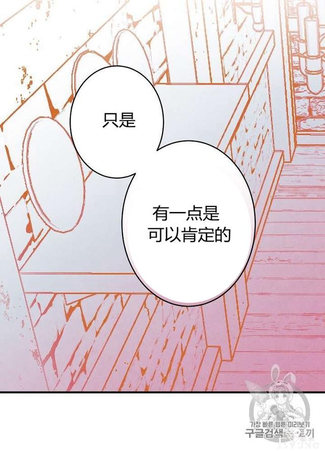 漫画：韩漫-影子皇妃6-69.jpg