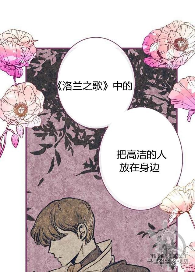 漫画：韩漫-影子皇妃6-77.jpg