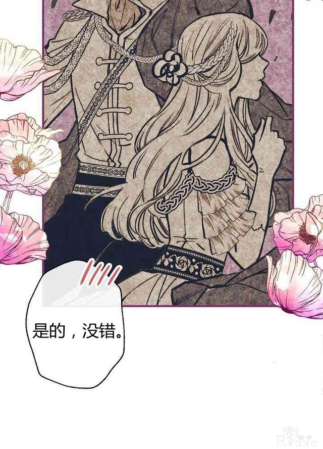 漫画：韩漫-影子皇妃6-78.jpg