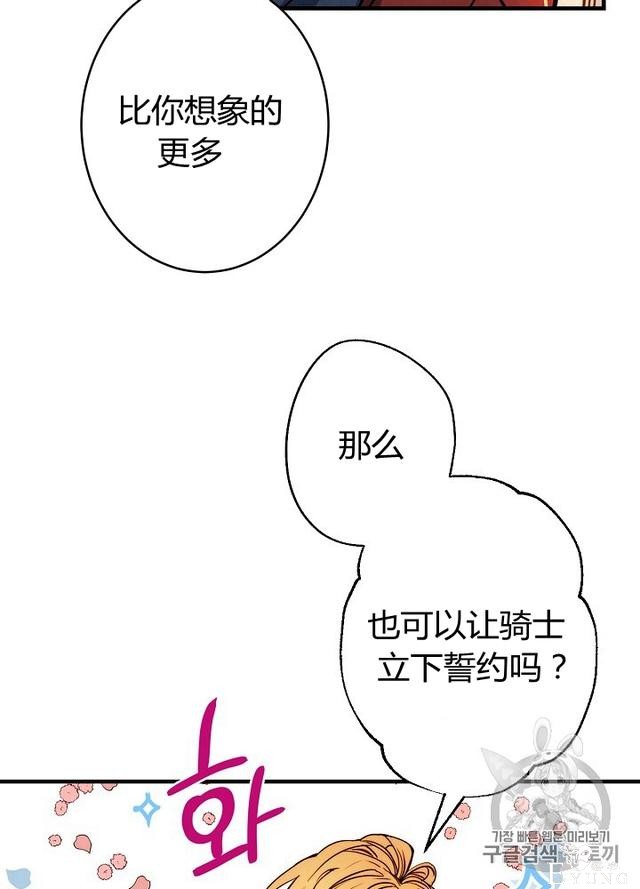 漫画：韩漫-影子皇妃6-75.jpg