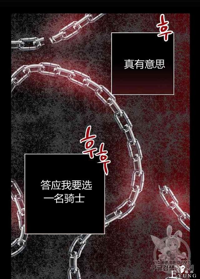 漫画：韩漫-影子皇妃6-82.jpg