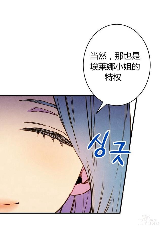 漫画：韩漫-影子皇妃6-79.jpg