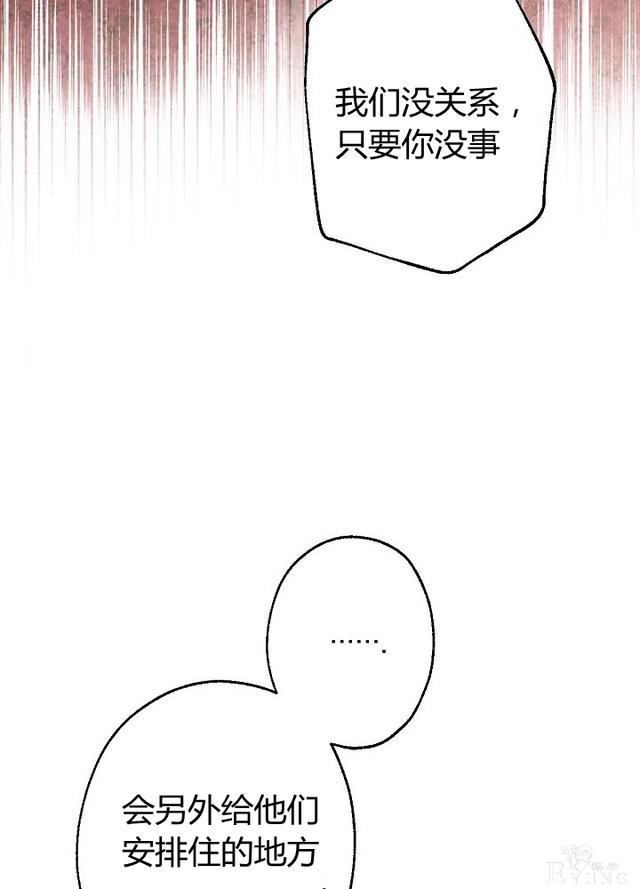 漫画：韩漫-影子皇妃6-86.jpg
