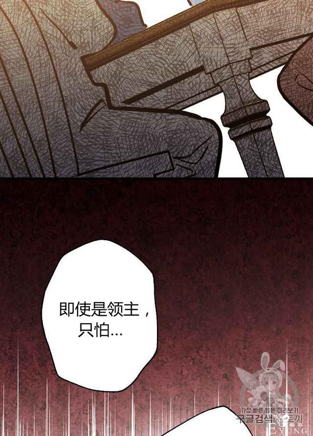 漫画：韩漫-影子皇妃6-85.jpg