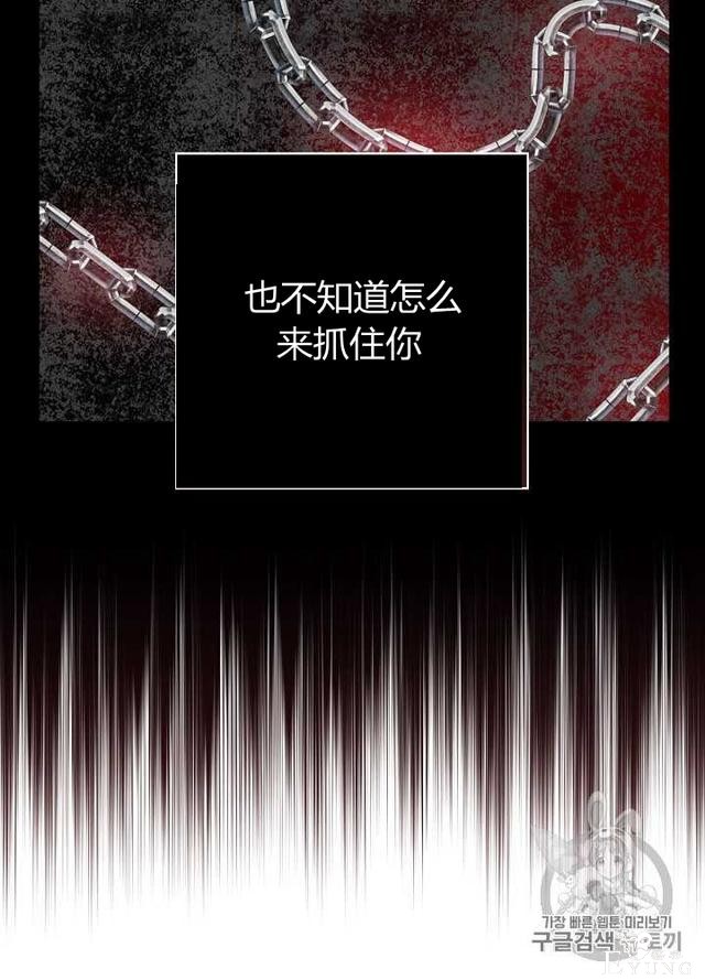 漫画：韩漫-影子皇妃6-83.jpg
