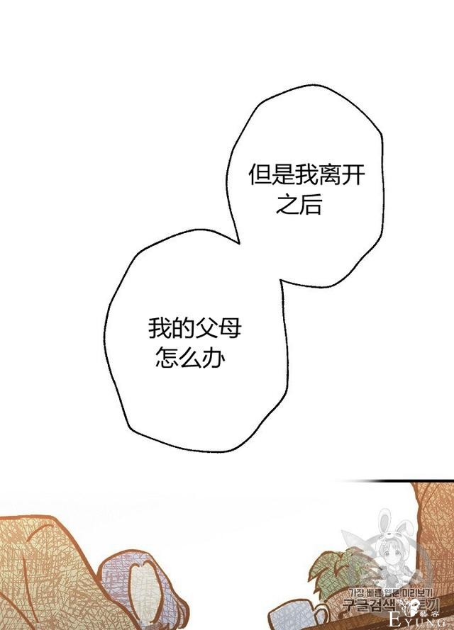 漫画：韩漫-影子皇妃6-84.jpg