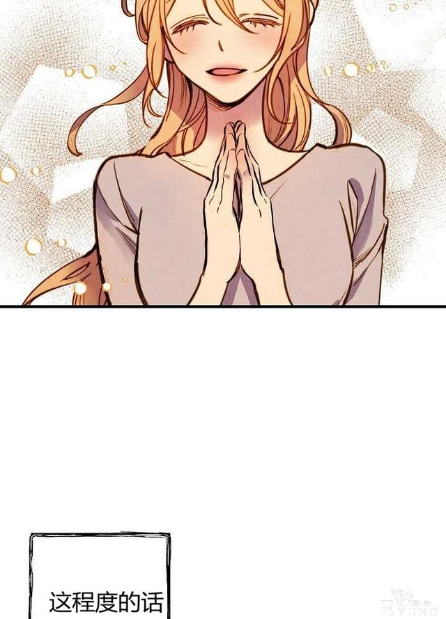 漫画：韩漫-影子皇妃6-89.jpg