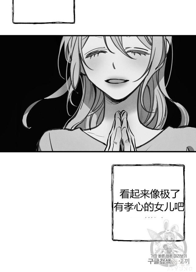 漫画：韩漫-影子皇妃6-90.jpg