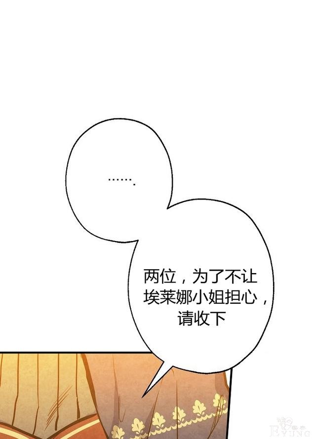 漫画：韩漫-影子皇妃6-91.jpg