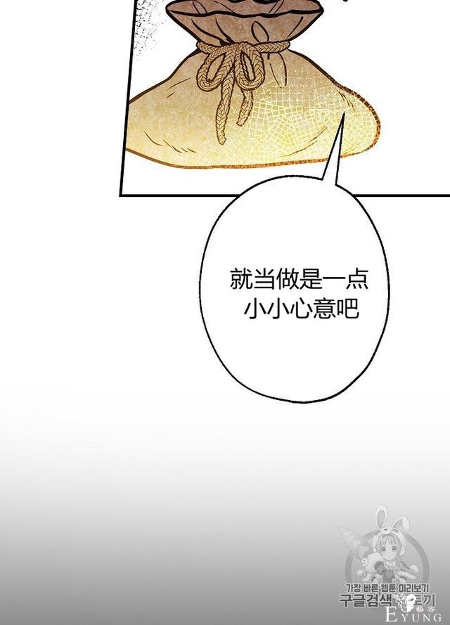 漫画：韩漫-影子皇妃6-93.jpg