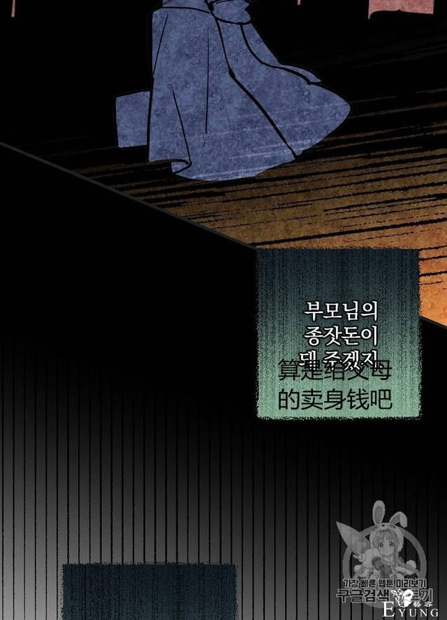 漫画：韩漫-影子皇妃6-95.jpg