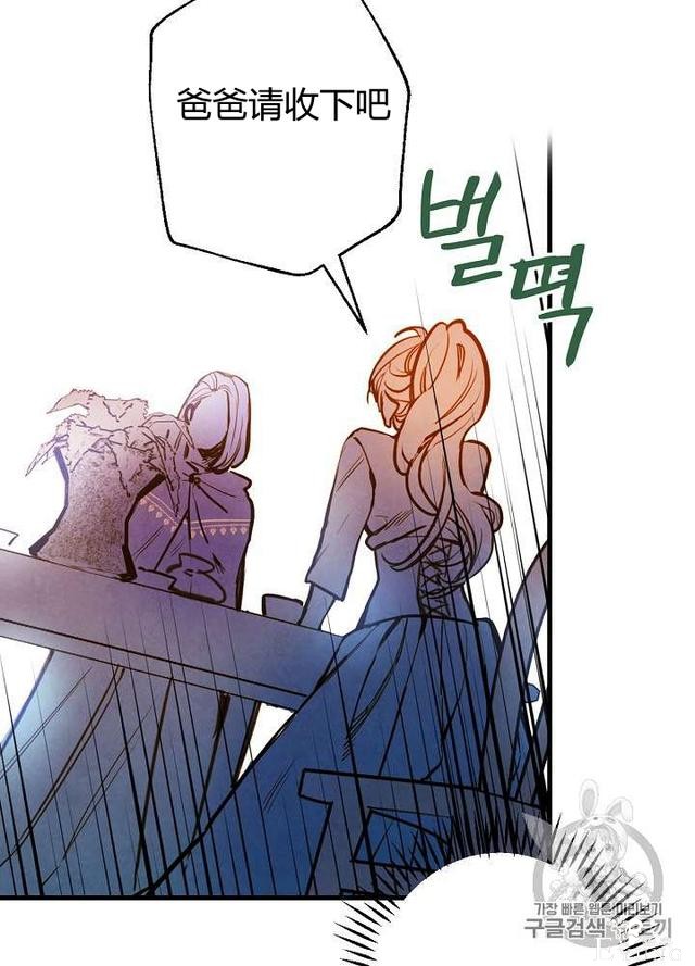 漫画：韩漫-影子皇妃6-98.jpg