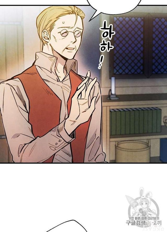 漫画：韩漫-影子皇妃6-97.jpg